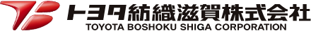 トヨタ紡織滋賀株式会社 TOYOTA BOSHOKU SHIGA CORPORATION