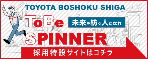 採用特設サイトはコチラ